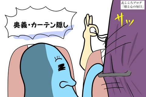 表こころブログ_無くて七癖3j