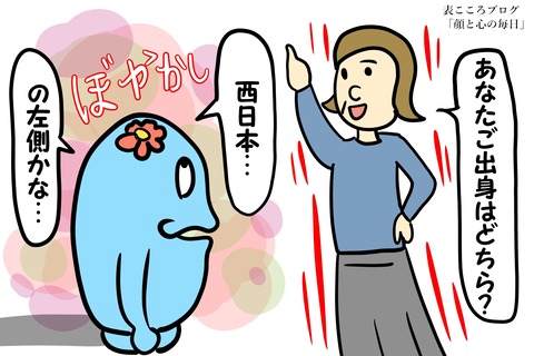 表こころブログ_占いの館の同業者5