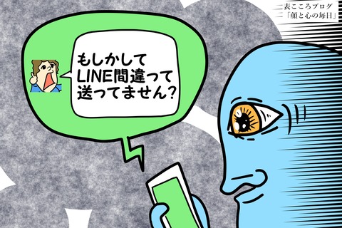 表こころブログ_職場で土下座してでも占わせてください5