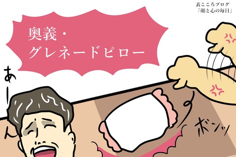 表こころブログ_健康ランドスパの迷惑な客7