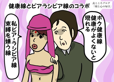 表こころブログ_ビアラシビア6