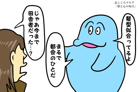 表こころブログ_公衆の面前で泣く女3
