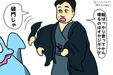 表こころブログ_林家一門より破門