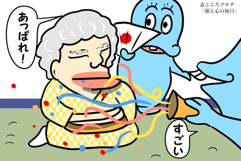 表こころブログ_占いであなたのいいところはなんですか6