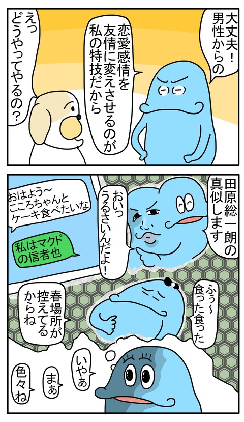 表こころブログ_傷つけずに異性からの好意を消す方法3