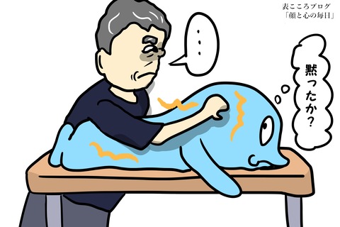 表こころブログ_黙ってマッサージしてほしい5