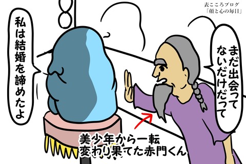 表こころブログ_お前のブログつまらない東大生2