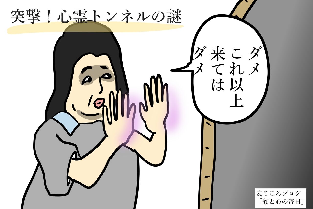 一口で霊能力者と言ってもいろいろ派閥がある件 顔と心の毎日 By表こころ 一口で霊能力者と言ってもいろいろ派閥がある件 顔と心の毎日 By表こころ