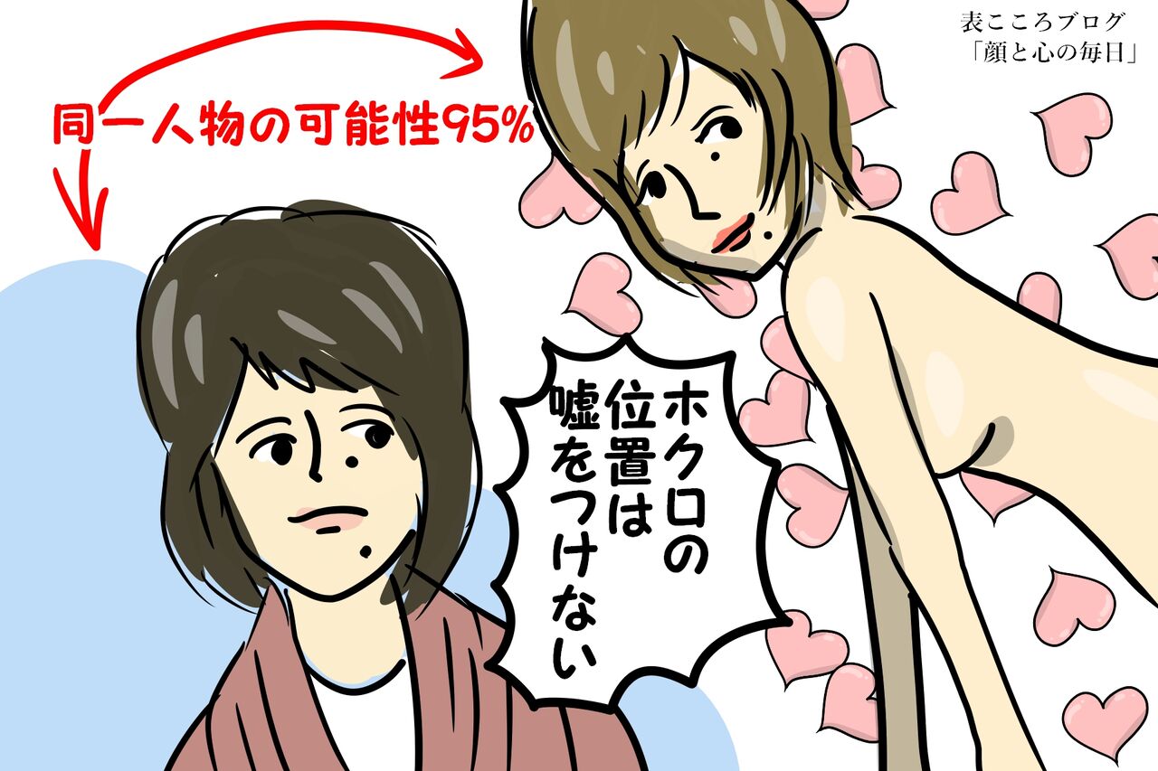 大人なビデオに出ていた女の子が知人と同一人物か分析した方法 顔と心の毎日 By表こころ 大人なビデオに出ていた女の子が知人と同一人物か分析した方法 顔と心の毎日 By表こころ