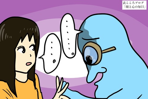 表こころブログ_占いであなたのいいところはなんですか1