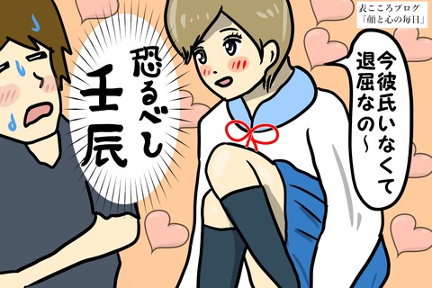 表こころブログ_遺産を相続できる壬辰2