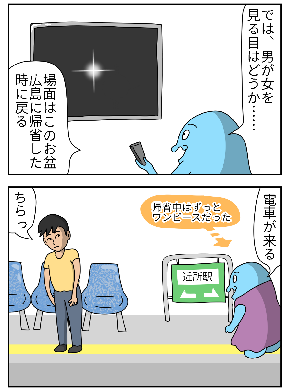 ジロジロ見てくる女 ジロジロみてくる男 顔と心の毎日 by表こころ