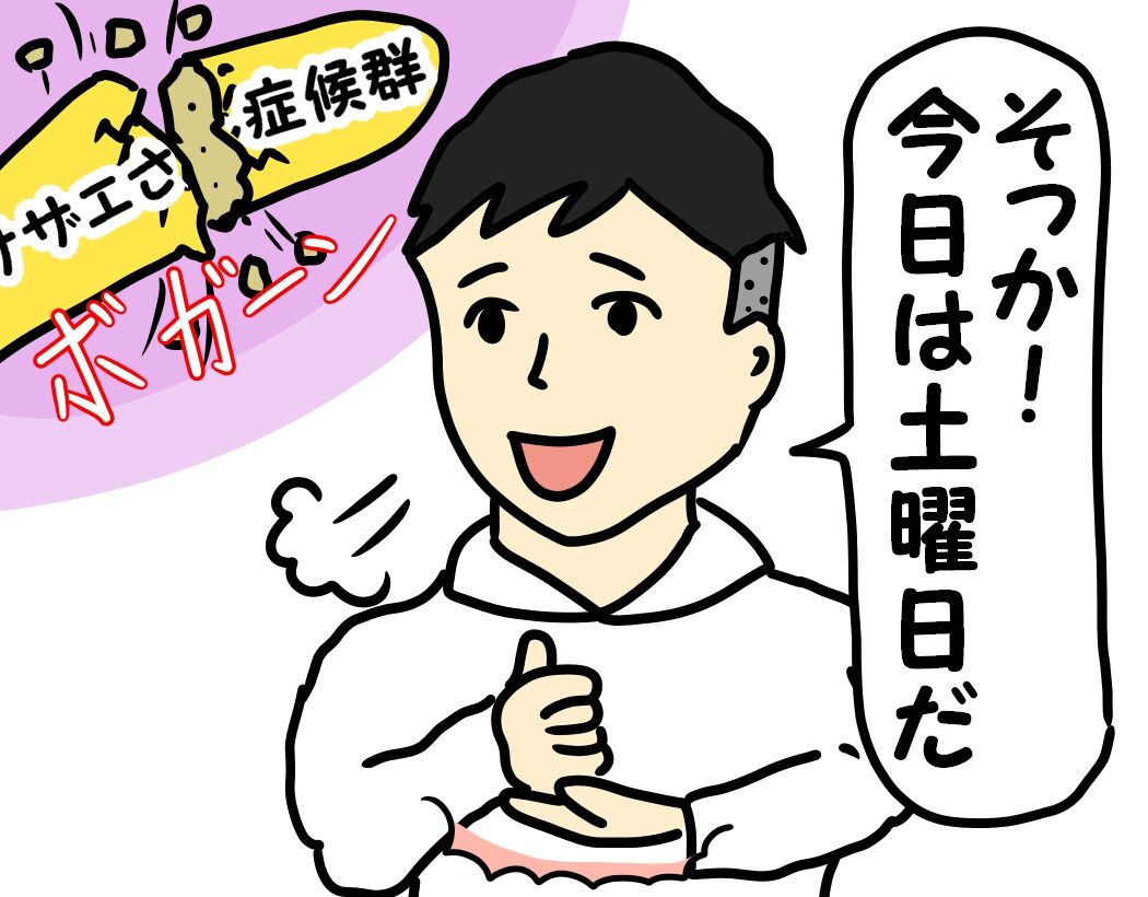 サザエさん症候群を克服する方法 顔と心の毎日 By表こころ
