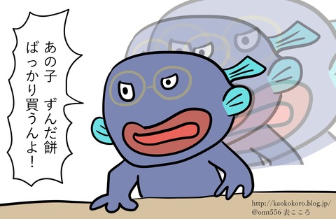 表こころブログ_東京みやげj