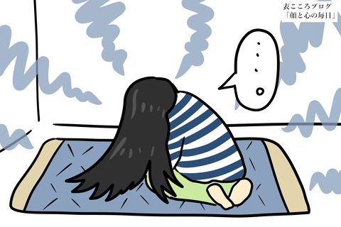 表こころブログ_低気圧頭痛1