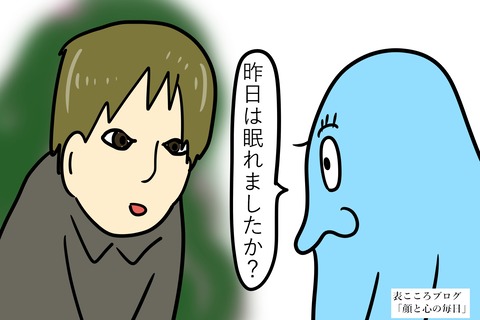 表こころブログ_心を病んでいる人の瞳の中の嵐1