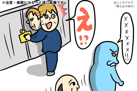 表こころブログ_山道に響く卑猥な言葉6
