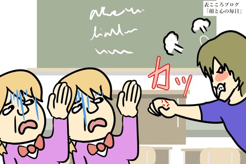 表こころブログ_さびしかったイケメンの木曽中くん2