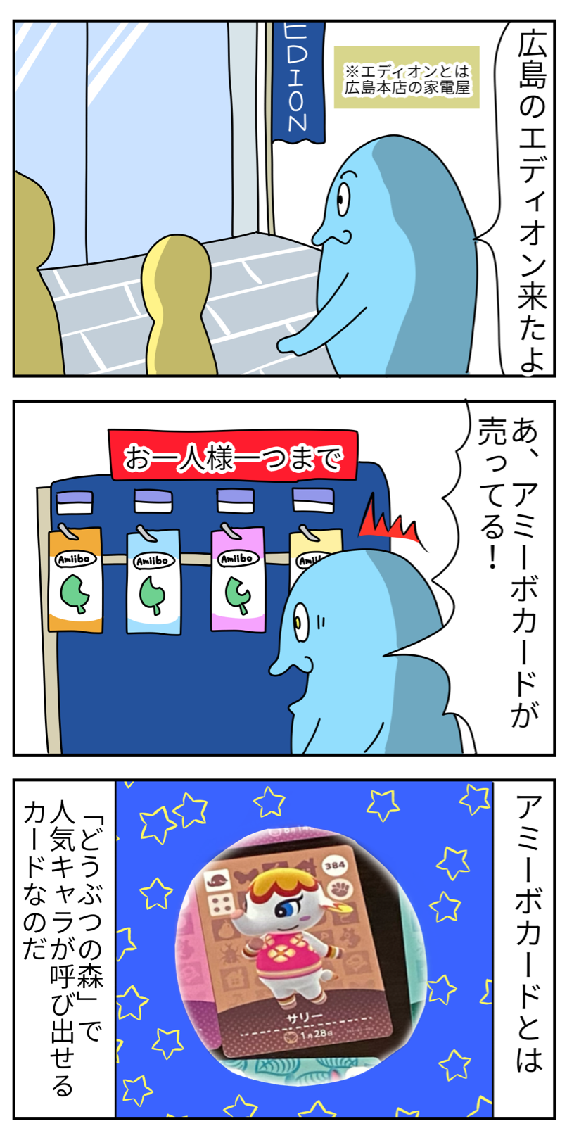 漫画 あつ森amiiboカードから見るマルチ商法 顔と心の毎日 By表こころ