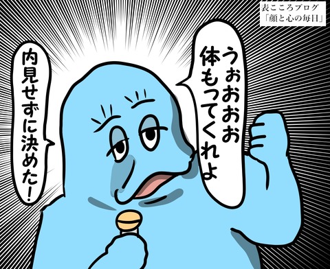 表こころブログ_内見せずに賃貸契約4