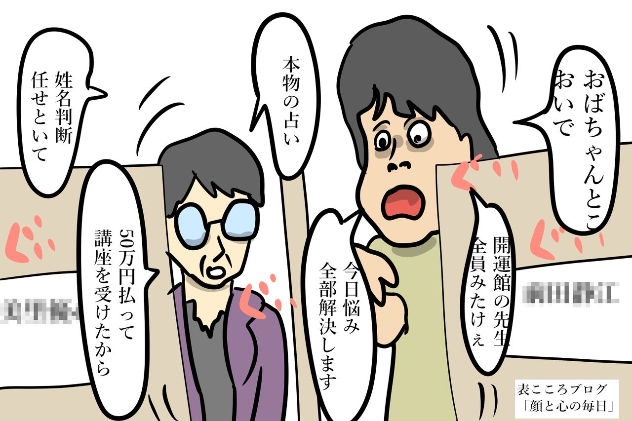 友人からマウンティングされるなら見下される方がずっといい 顔と心の毎日 By表こころ 友人からマウンティングされるなら見下される方がずっといい 顔と心の毎日 By表こころ