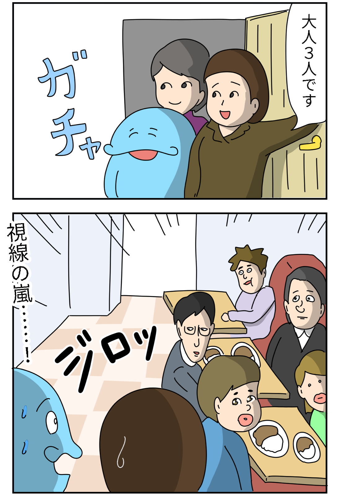 ジロジロ見てくる田舎の人 VS 韓国おばさん 前編 顔と心の毎日 by表こころ