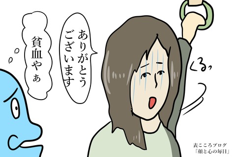 表こころブログ_マタニティでも優先座席譲ってくれない5