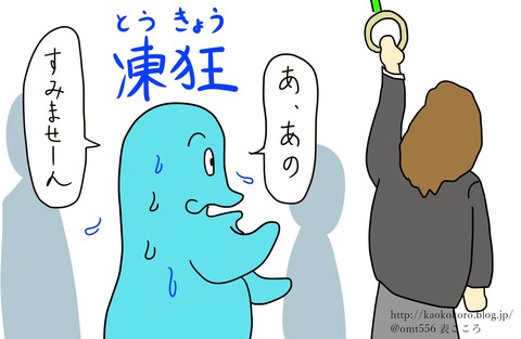 表こころブログ_東京怖い1j