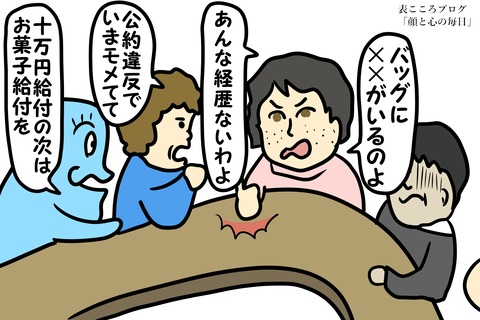 表こころブログ_CITYガール表こころの一日6