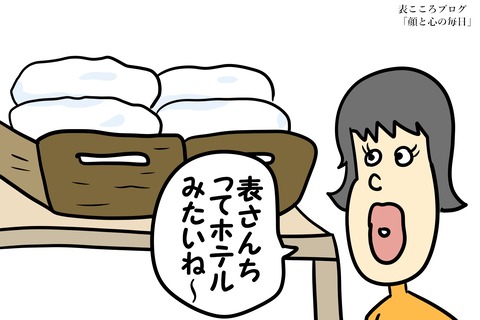 表こころブログ_CITYガール表こころの一日3