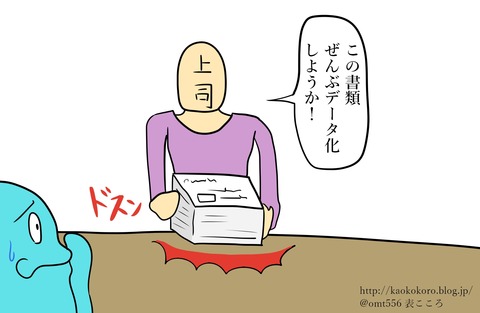 表こころブログ_仕事が辛い3j