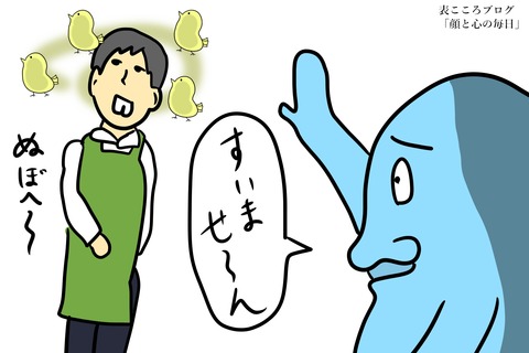 表こころブログ_焼肉粉煙4