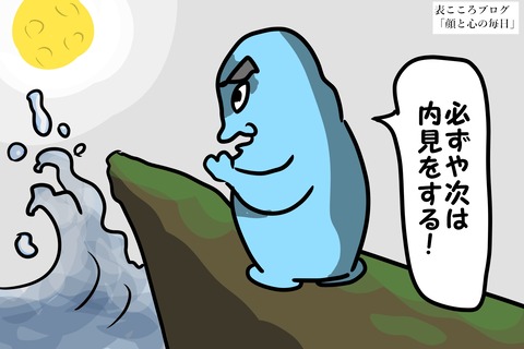 表こころブログ_内見せずに賃貸契約2
