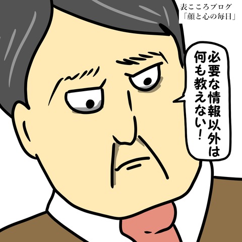 表こころブログ_芸能人の住所を不動産と一緒に探した話3