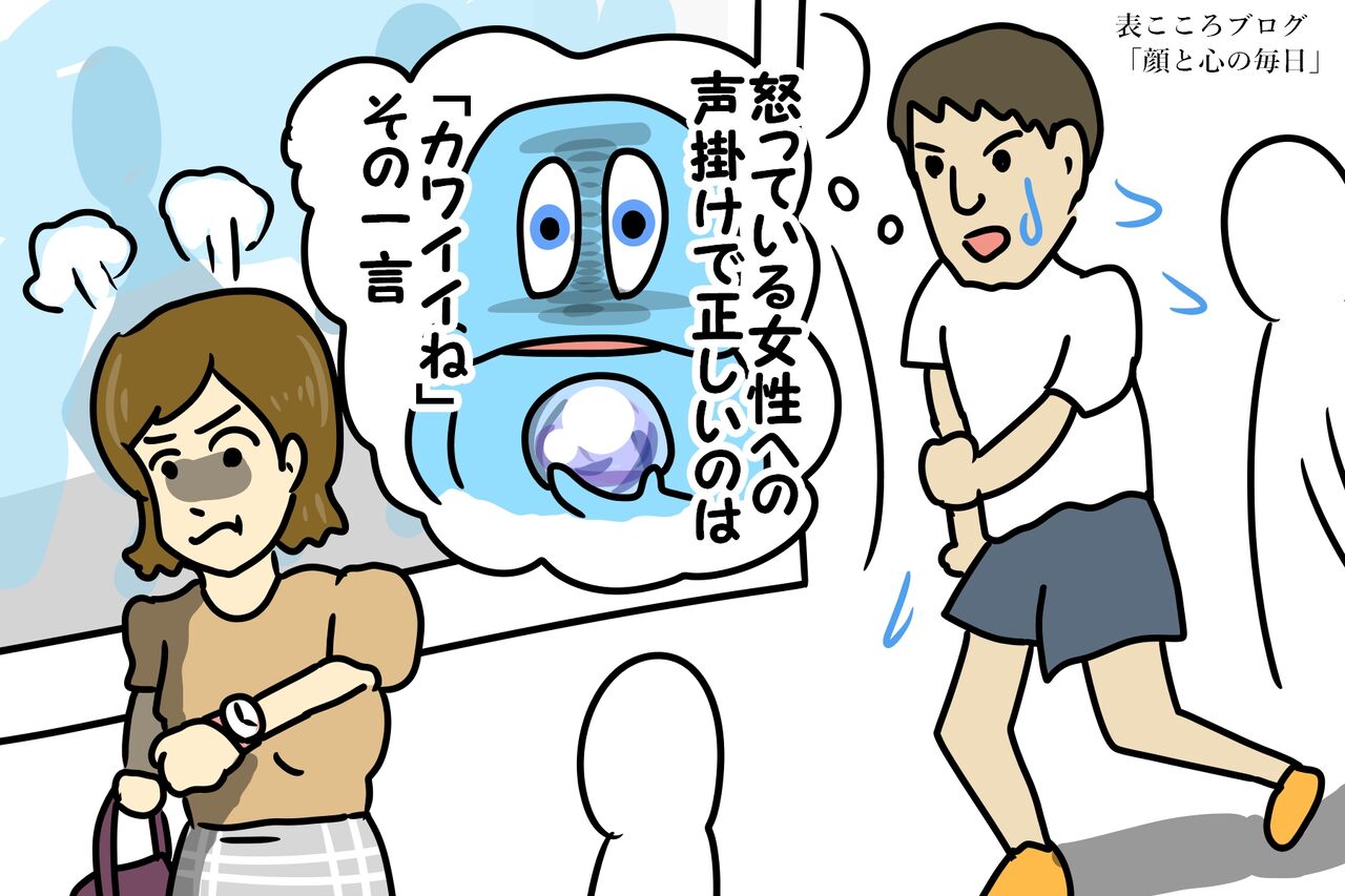 年下を見守ってくれる大人男性の余裕 顔と心の毎日 By表こころ 年下を見守ってくれる大人男性の余裕 顔と心の毎日 By表こころ