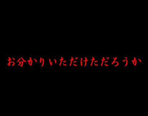 表こころブログ_お分かりいただけただろうか