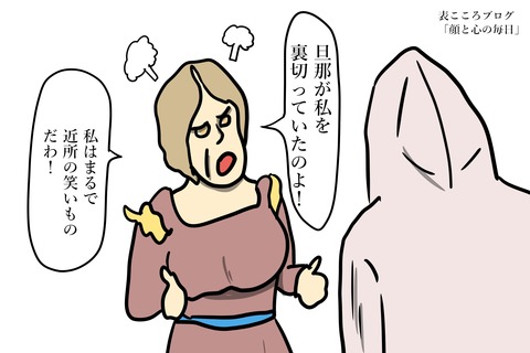 表こころブログ_せいこうしょうに代わる隠語4