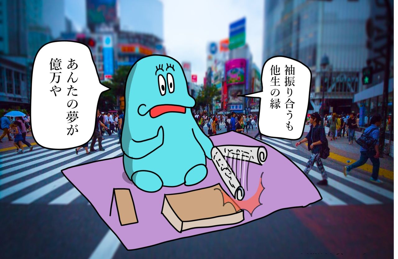 顔と心の毎日 by表こころ
9/12(水)9/13(木)渋谷・原宿・新宿で路上占いします。
コメント