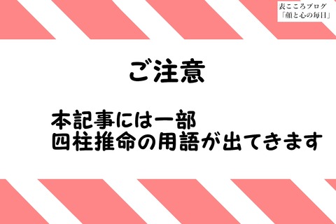 表こころブログ_ついに開けた、妻子もちイケメン上司の生年月日1