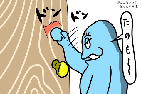 表こころブログ_手柄は足に占いバー7