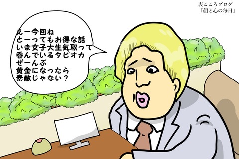 表こころブログ_どこで鑑定をするか4j