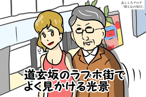 表こころブログ_道玄坂からセンター街は摩天楼3