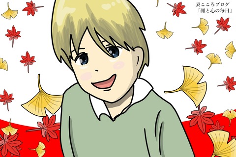 表こころブログ_11月広島鑑定とバー