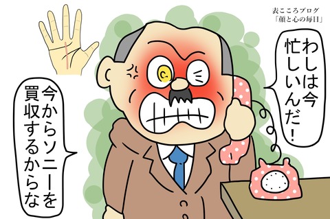 表こころブログ_運命線がない場合の見方4