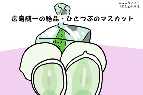 表こころブログ_贈り物もらい物