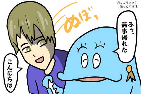 表こころブログ_さびしかったイケメンの木曽中くん6