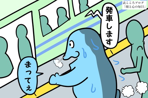 表こころブログ_東京で驚いたこと1