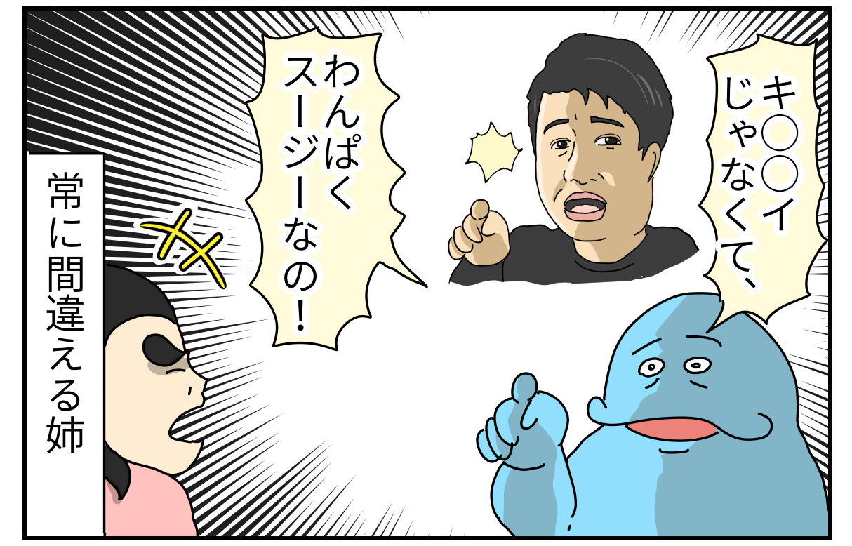 気 が 触れる 放送 禁止