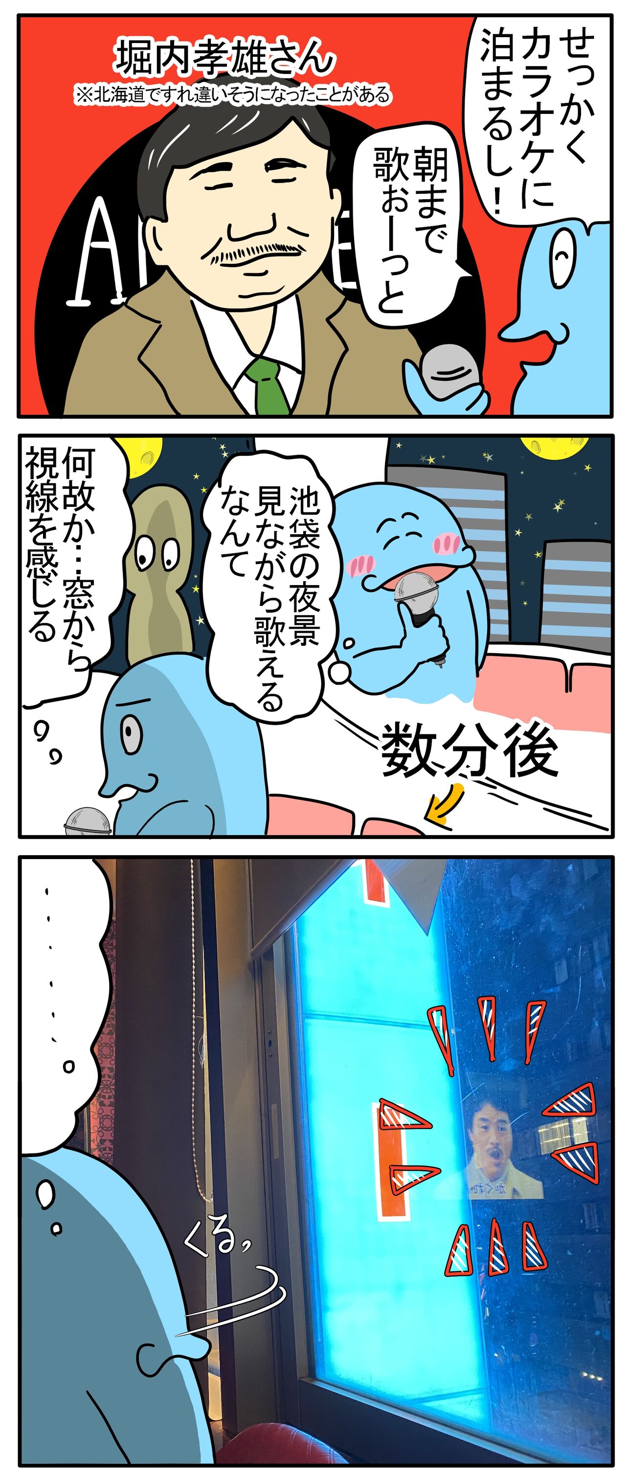 漫画 眠らない池袋の夜 序章 顔と心の毎日 By表こころ 漫画 眠らない池袋の夜 序章 顔と心の毎日 By表こころ