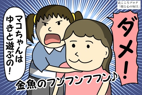 表こころブログ_依存する女の子1